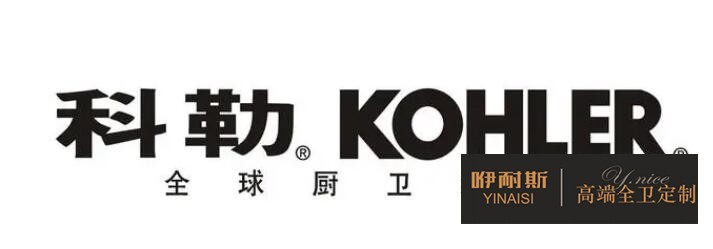 同行業(yè)國際品牌介紹：科勒，美國廚衛(wèi)品牌